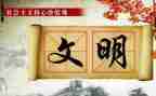 弘扬生态文明的演讲稿5篇