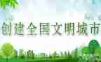 小学文明学生演讲稿最新8篇