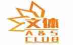 社区年度文体工作计划6篇