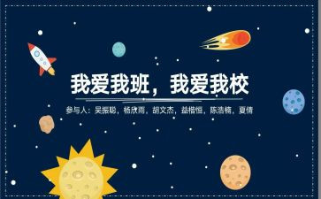 我的班我的家600字作文模板8篇
