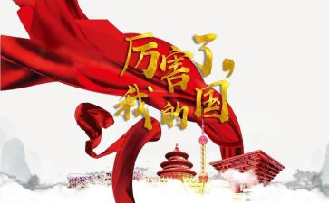我的大学我的国演讲稿8篇