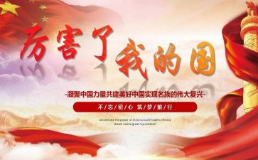 我的大学我的国演讲稿通用5篇
