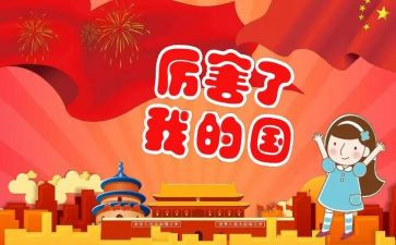 我爱我的家,我爱我的国演讲稿8篇