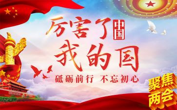 记我的国庆作文7篇