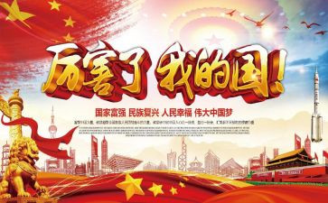 我的大学我的国演讲稿优秀7篇