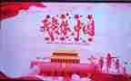 我的国我的节演讲稿推荐6篇