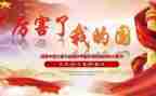 我的大学我的国演讲稿通用5篇