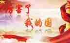 我的大学我的国演讲稿参考5篇