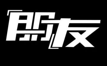 “我的朋友”作文优秀5篇