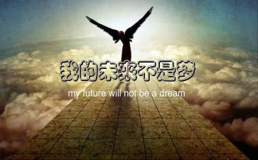 我的未来我做主演讲稿7篇