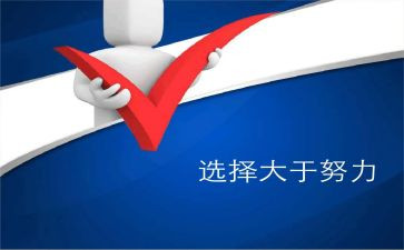 我的选择作文600字7篇