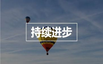 进步的学生发言稿范文5篇