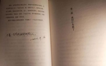 我们仨读后感最新8篇