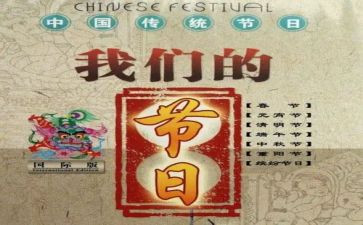 市我们的节日活动方案7篇