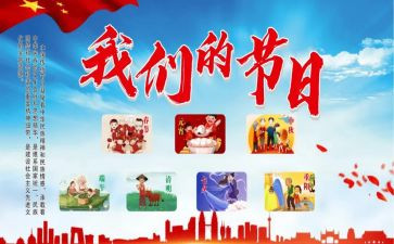 我们的节日端午作文7篇
