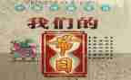 市我们的节日活动方案7篇