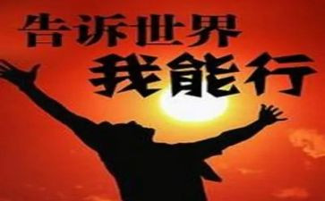 作文我能行600字6篇