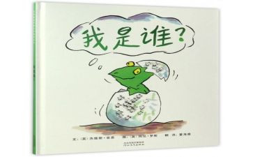 我是谁幼儿园小班教案5篇