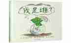 我是谁幼儿园小班教案5篇