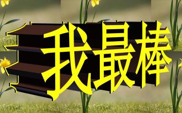 文明礼仪我最棒演讲稿5篇