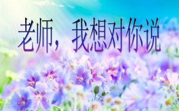 妈妈我想对你说作文精选8篇