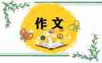 妈妈我想对你说作文通用6篇