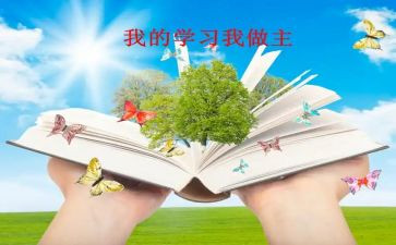 我的大学我做主的演讲稿5篇