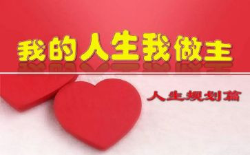 我做主演讲稿参考6篇