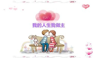 我做主作文最新5篇