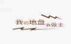 我的学生我做主演讲稿8篇