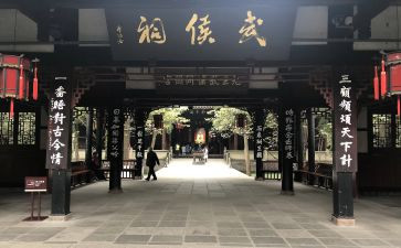 武侯祠作文600字6篇