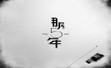 五年级下下册作文推荐6篇