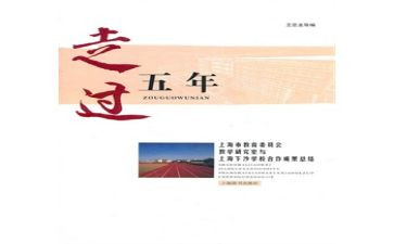 五年级下调查报告参考7篇