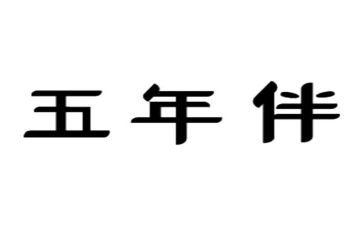 五年级下调查报告通用7篇