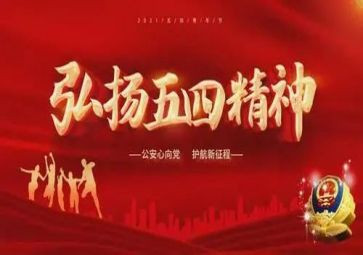 2024五四作文优秀7篇