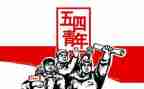 教师五四演讲稿最新7篇