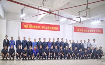 物业工程部年度工作总结6篇