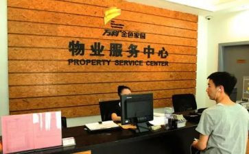 物业小区安全工作计划5篇