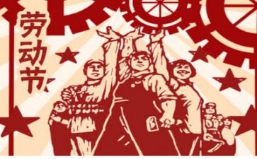 五一的作文600字7篇