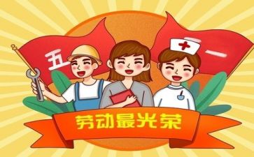 2024年五一劳模事迹8篇