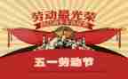 五一节的活动方案参考5篇