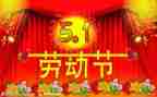 五一活动节活动方案通用8篇