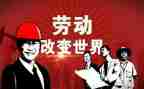 庆五一作文600字8篇