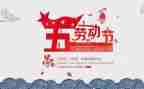 庆五一作文600字优秀5篇