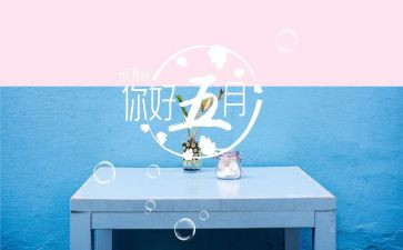 五月份保育工作计划6篇
