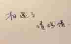 珍惜水作文400字6篇