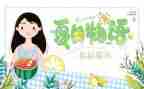 夏天作文600字优秀作文6篇