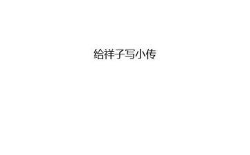 读骆驼祥子的读后感600字优质6篇