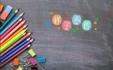 ?w骆驼祥子读后感700字模板8篇