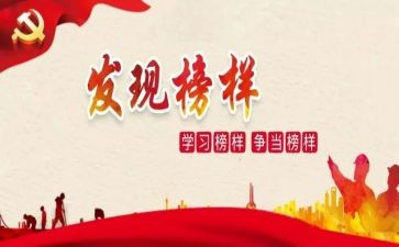 优秀个人先进事迹范文6篇